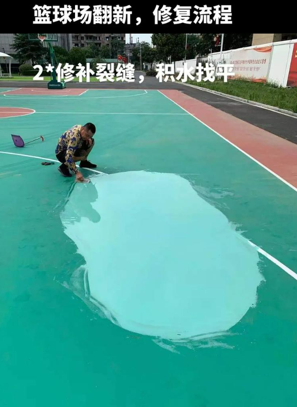 无锡硅 PU 球场（篮球场 / 羽毛球场）  局部维修（破损＜30%）